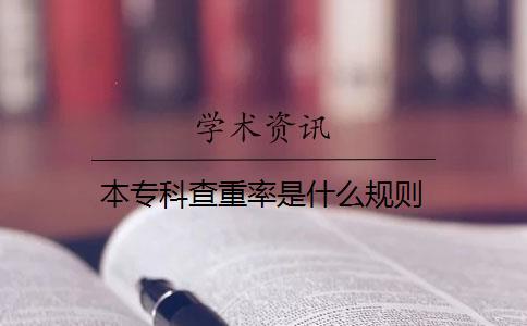 本?？撇橹芈适鞘裁匆巹t